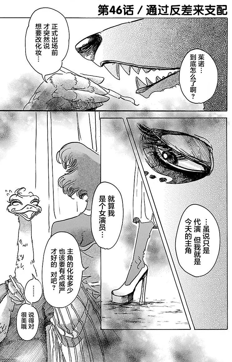 第46回