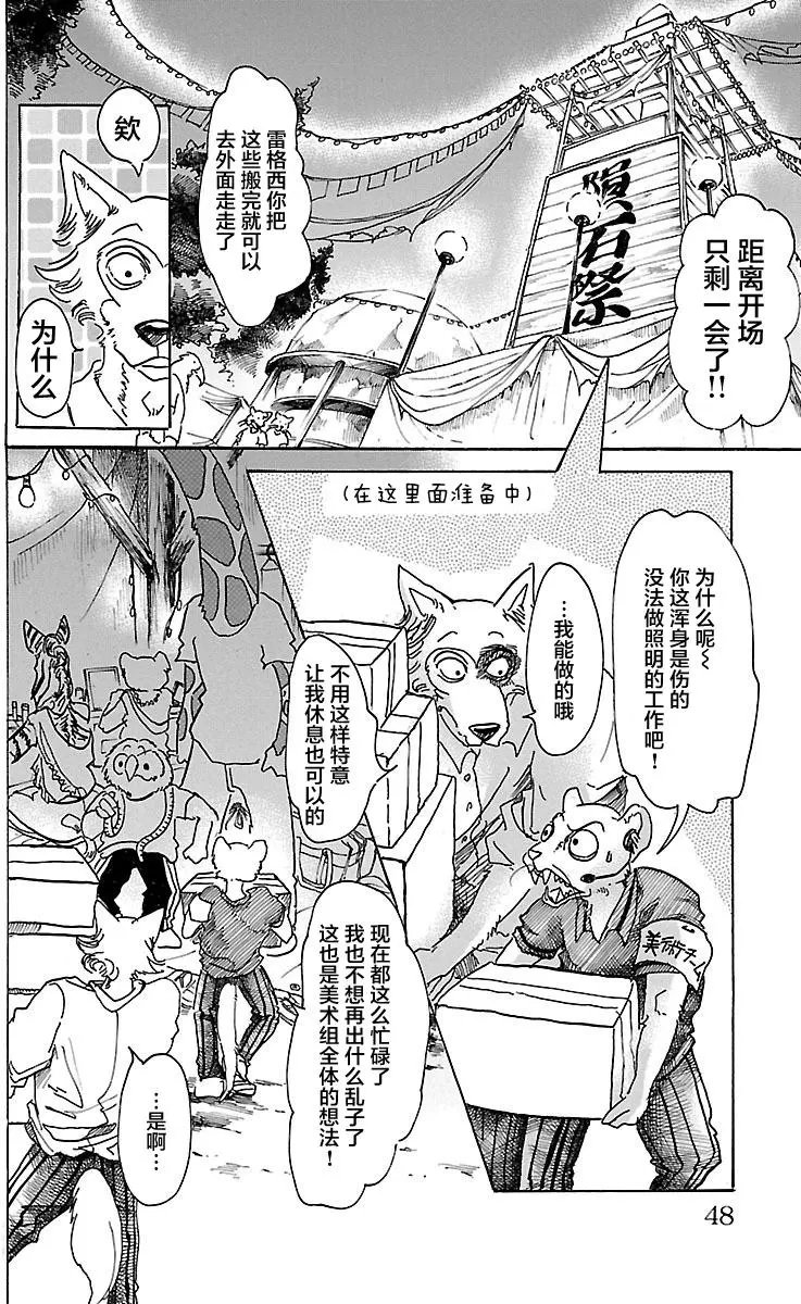 第46回