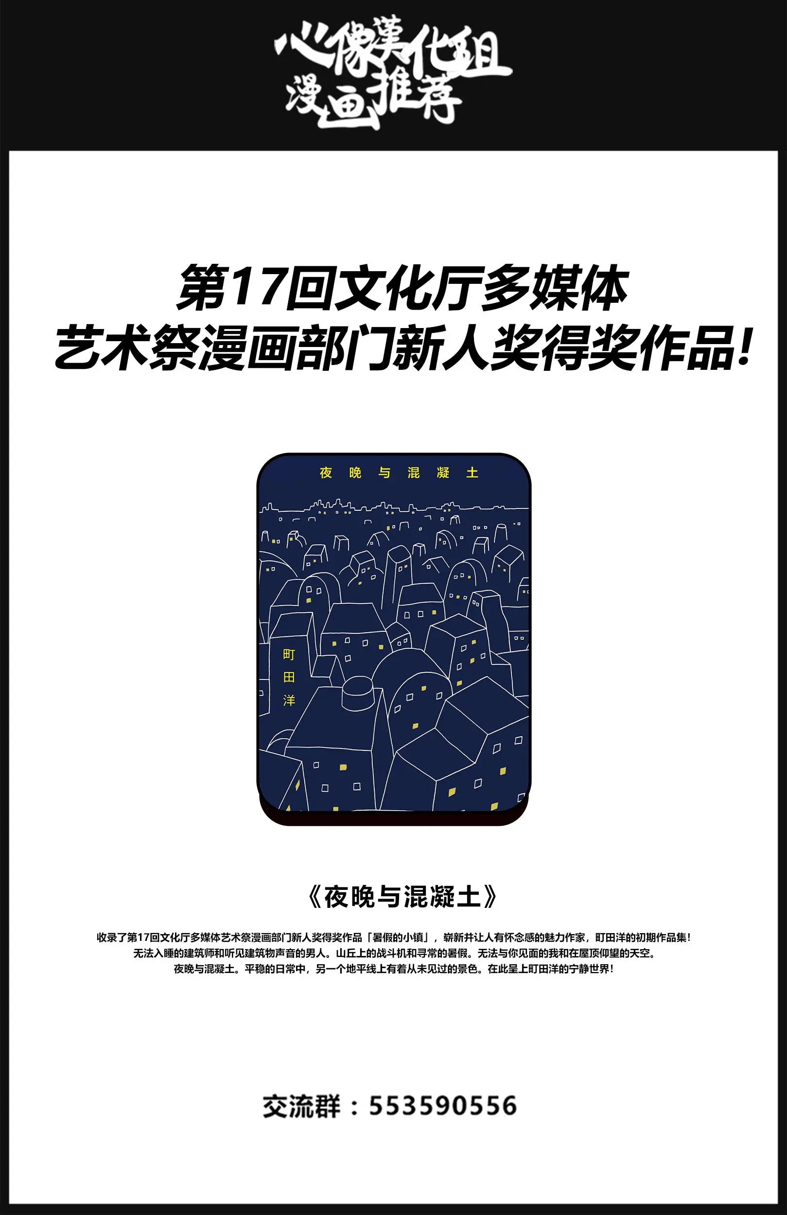 第47回