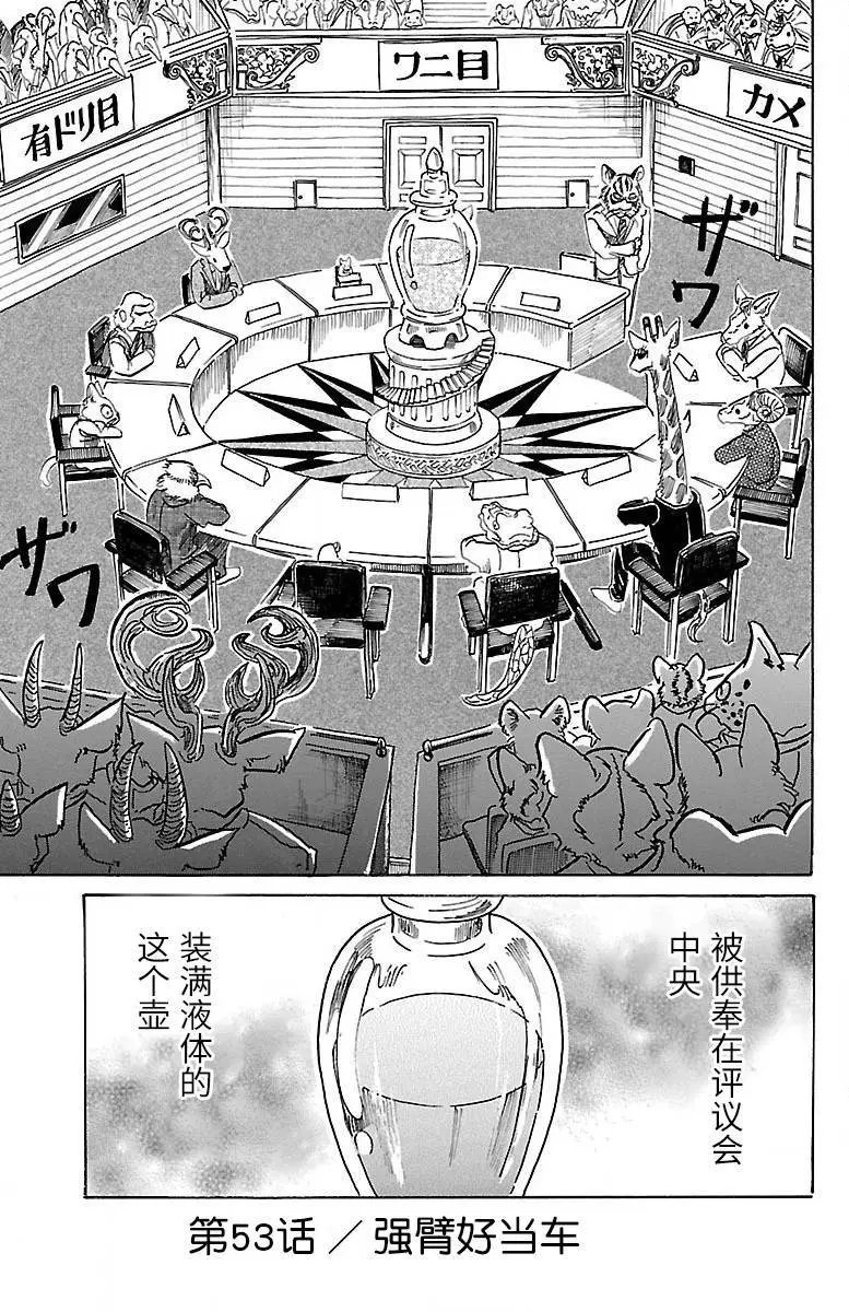 第53回