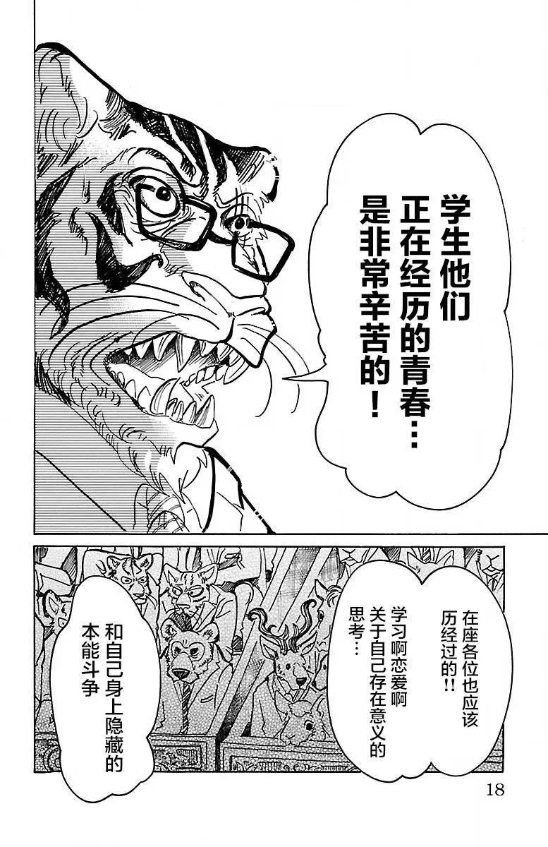 第53回
