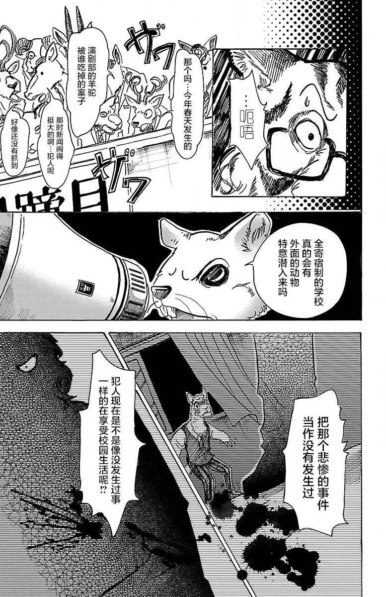 第53回