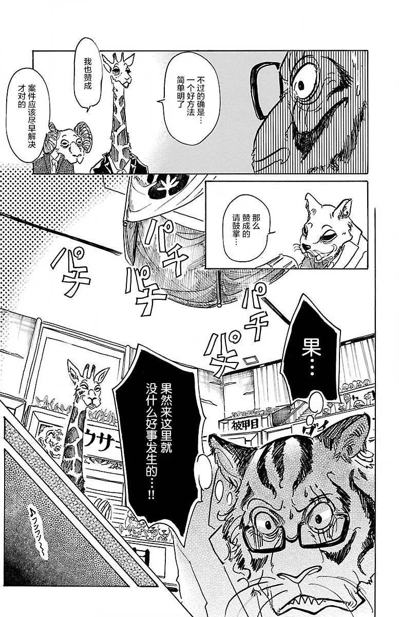 第53回