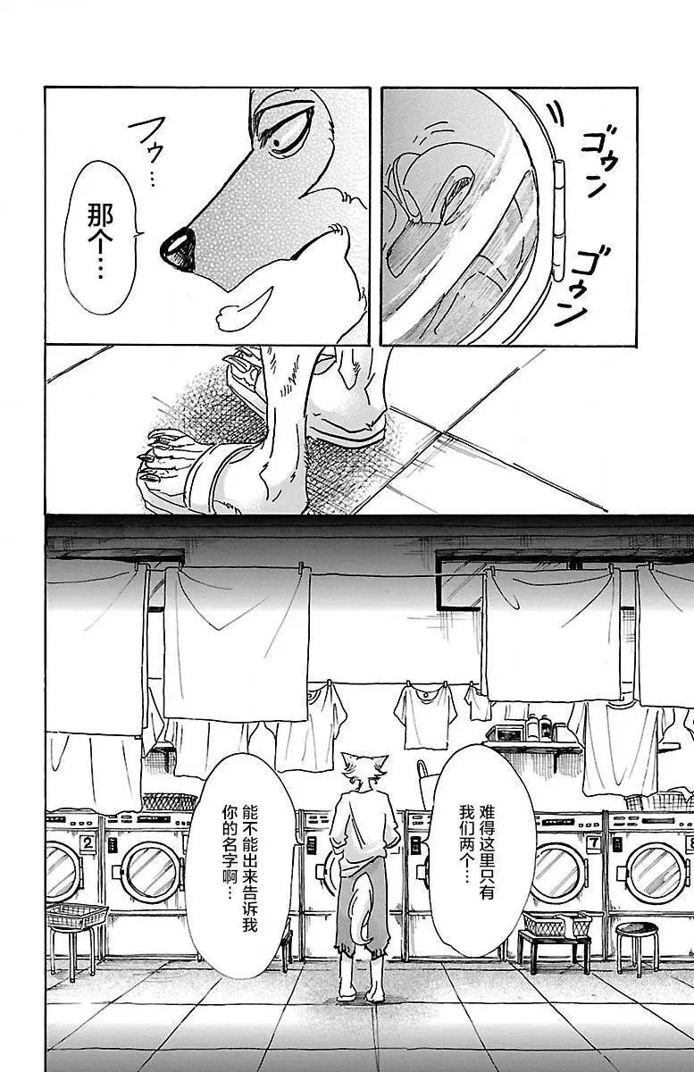 第54回