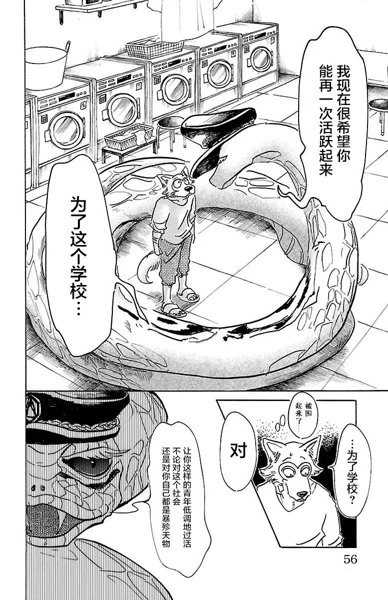 第55回