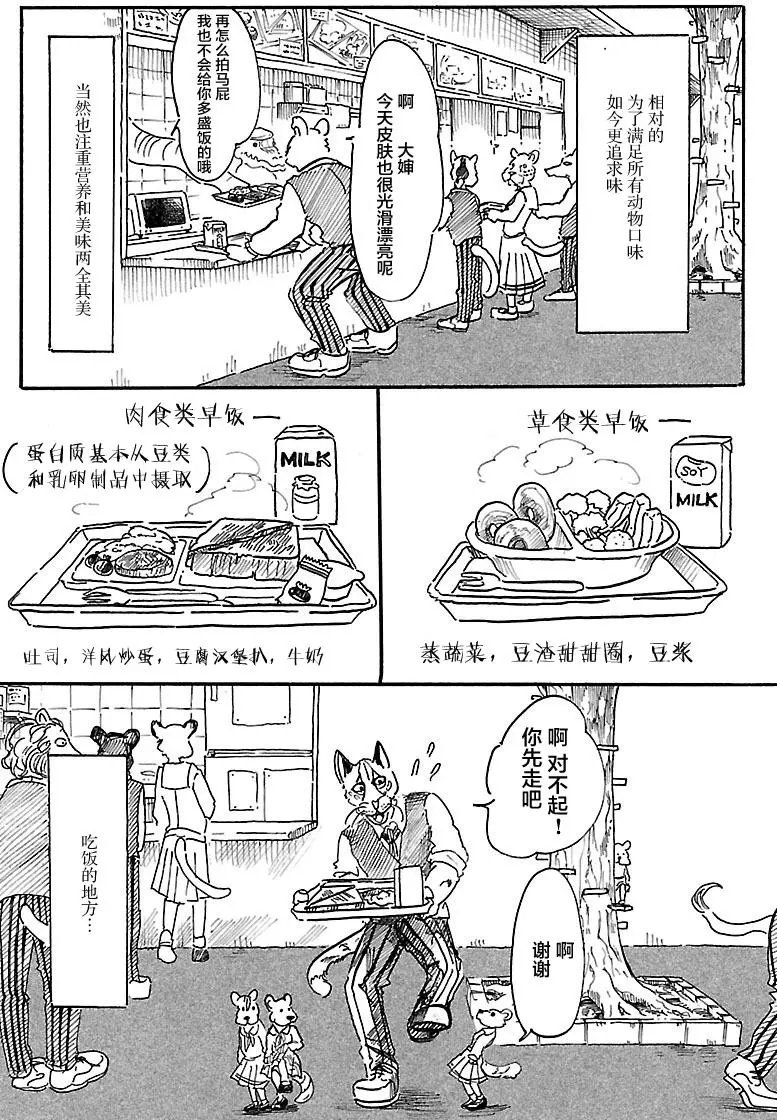 第06回
