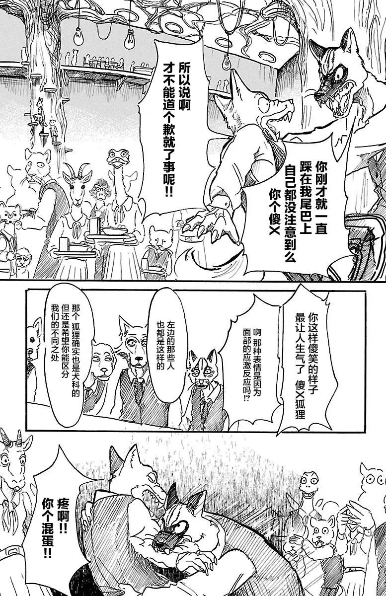 第06回