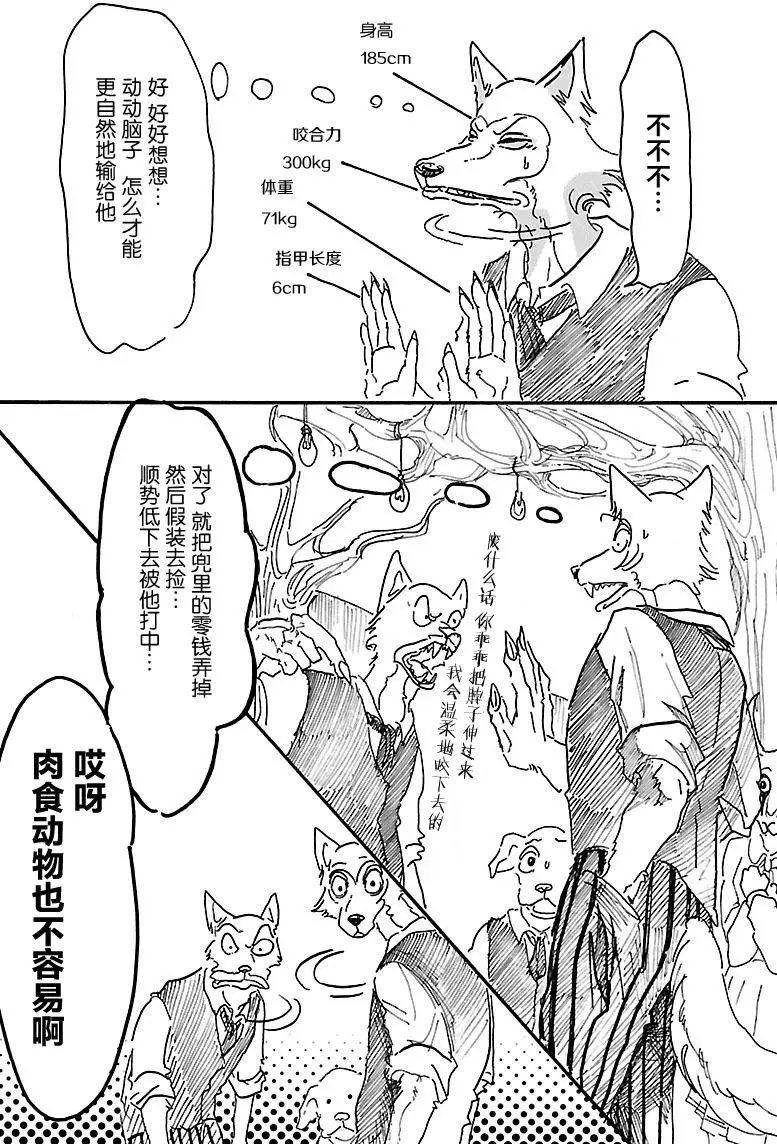 第06回
