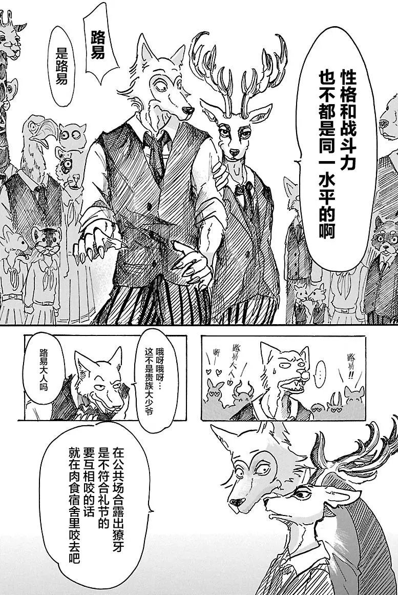 第06回