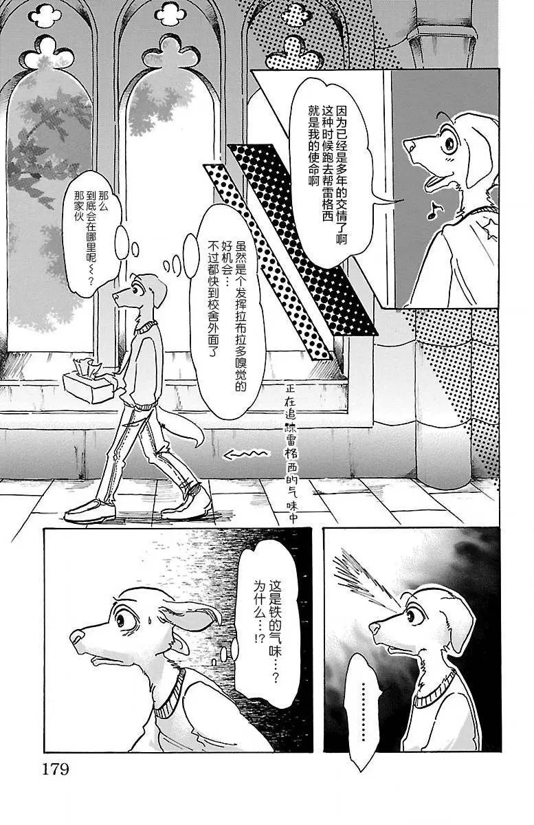 第61回