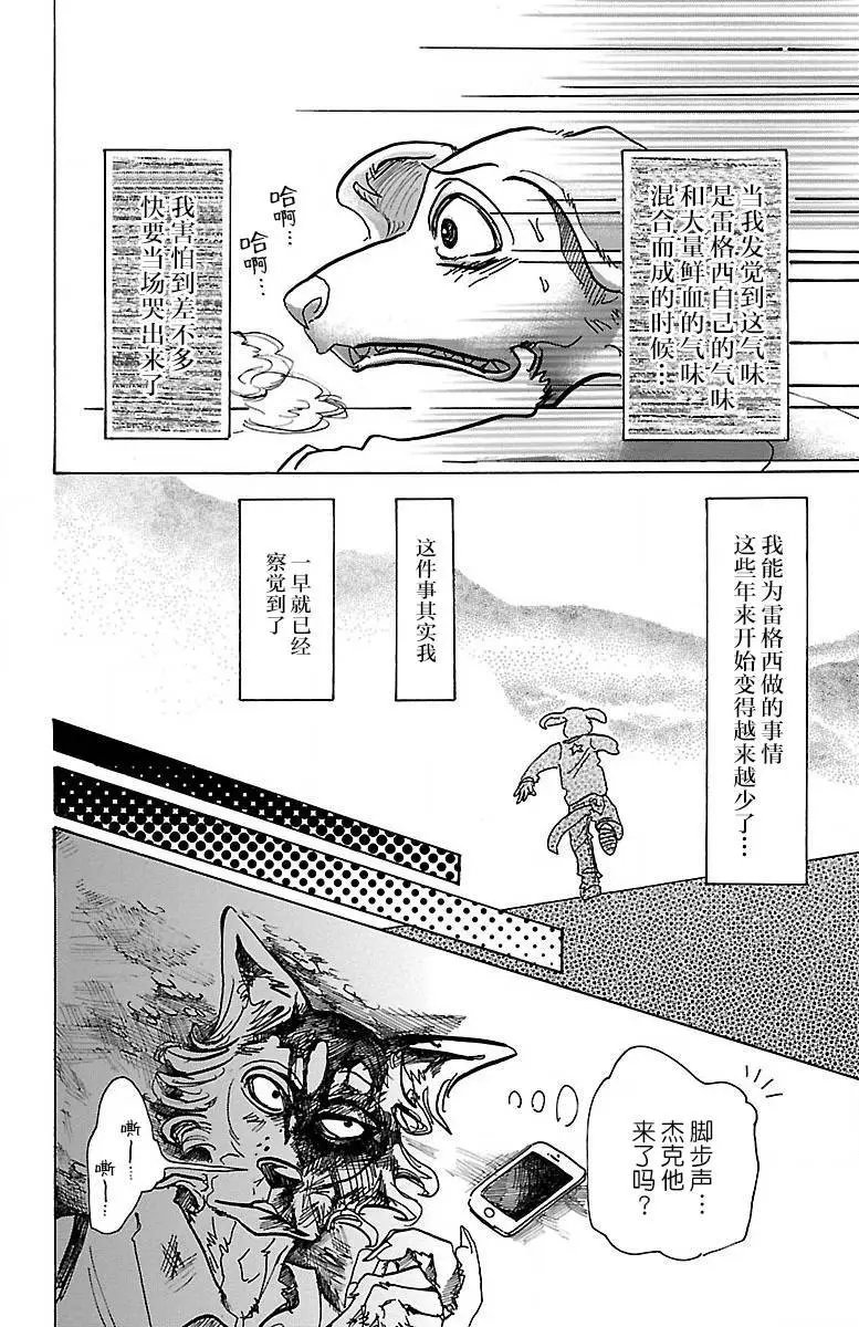 第61回