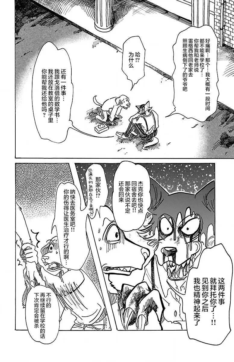 第61回