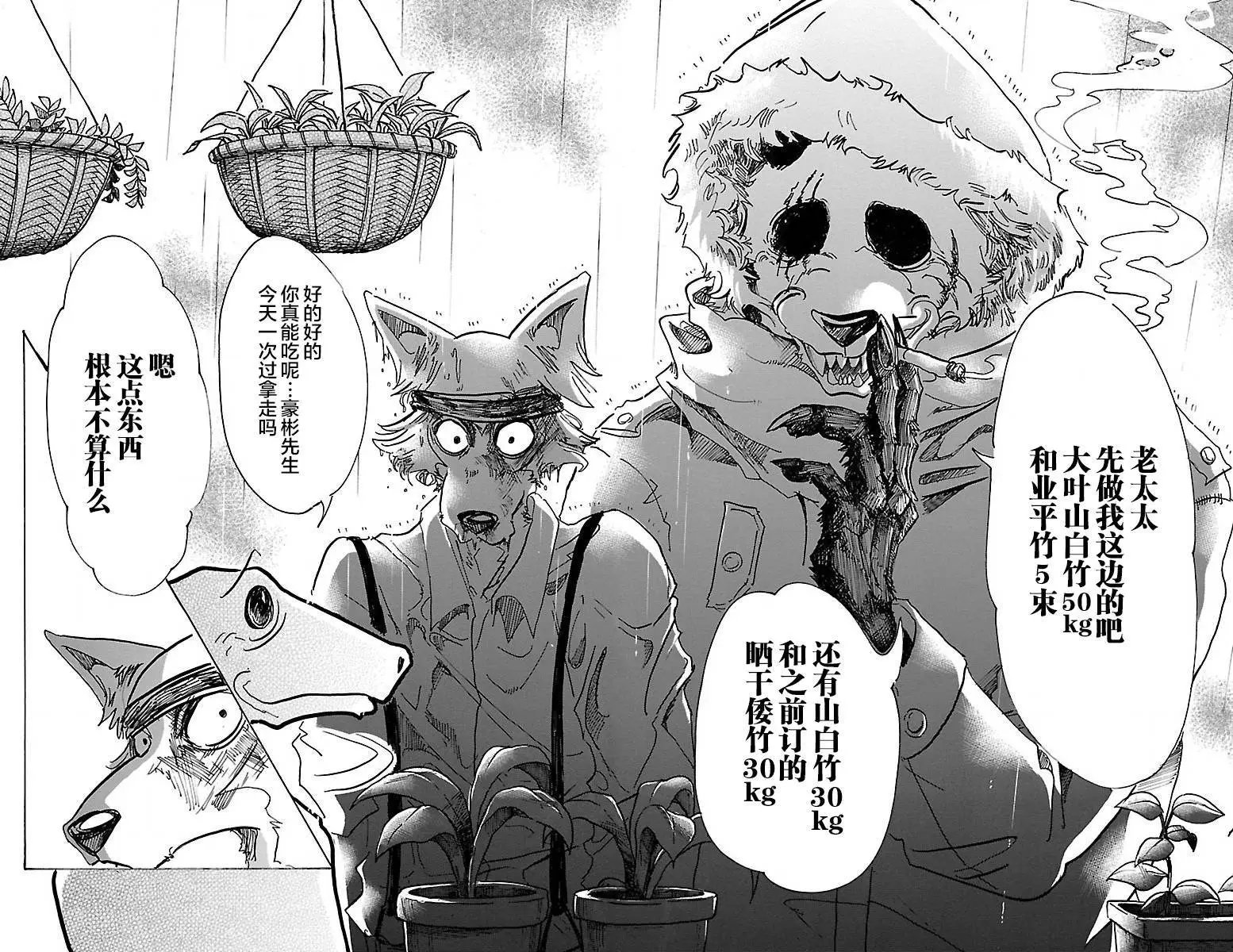 第61回