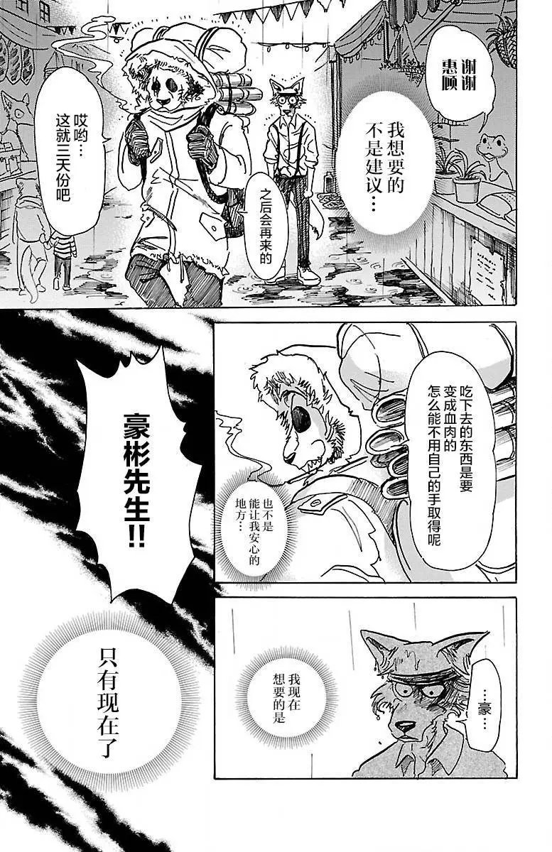第61回