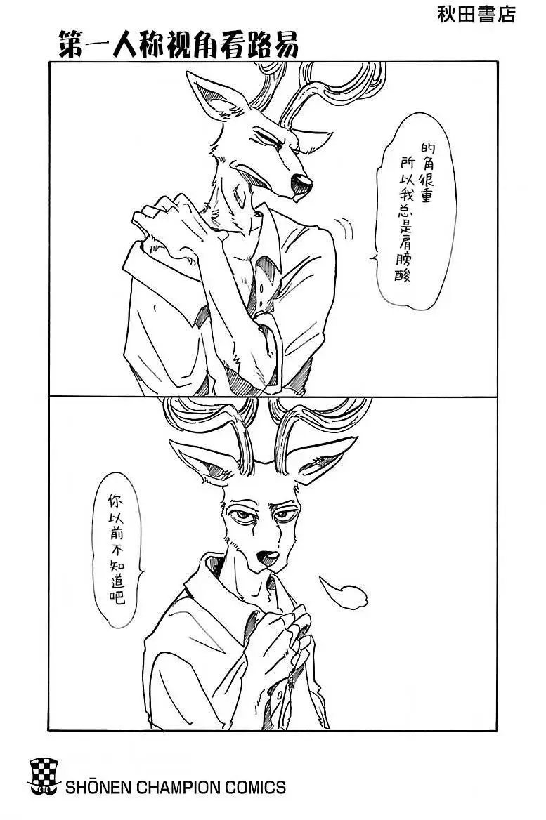第61回