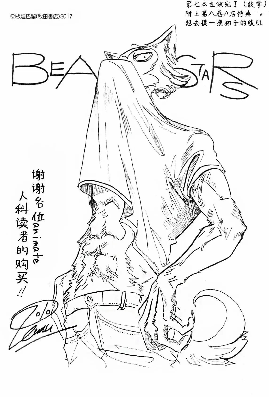 第61回