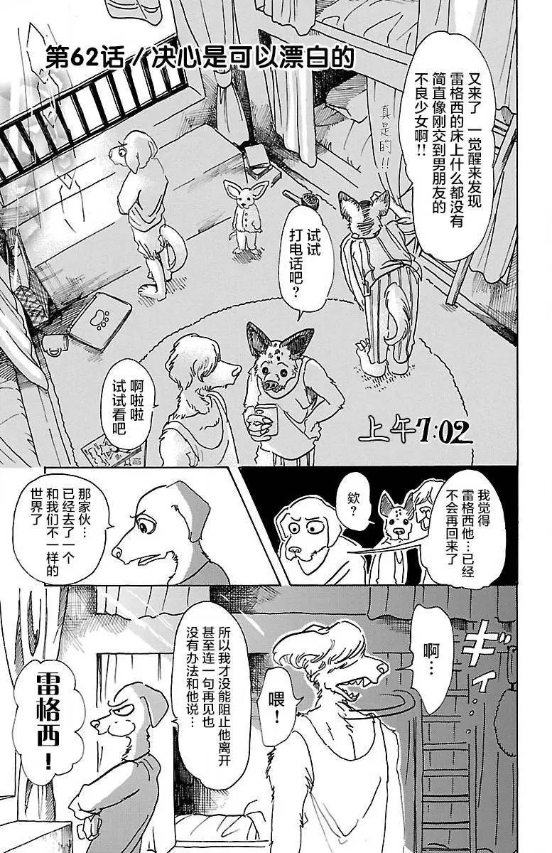 第62回