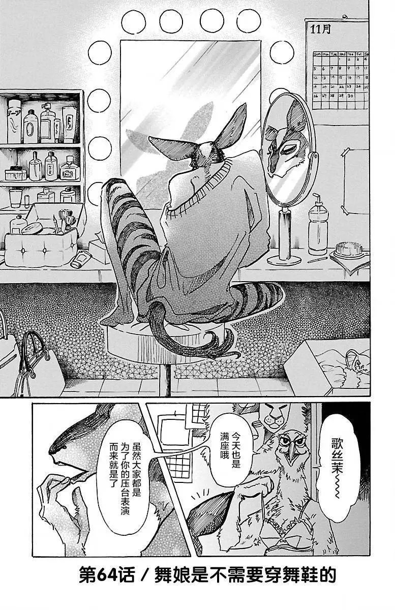 第64回