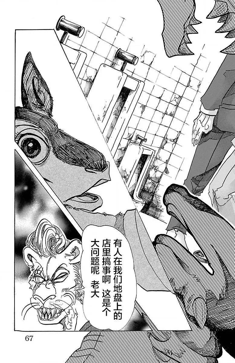 第64回