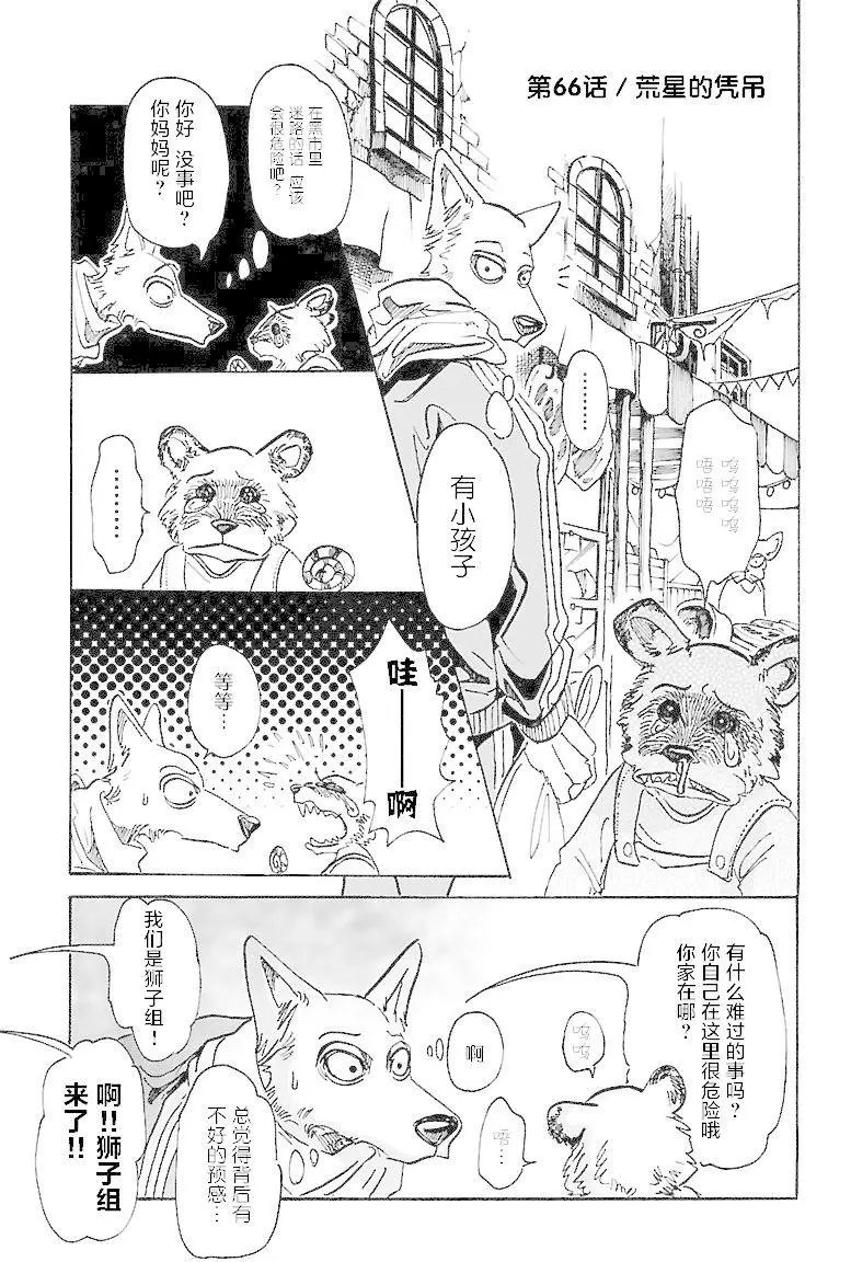 第66回
