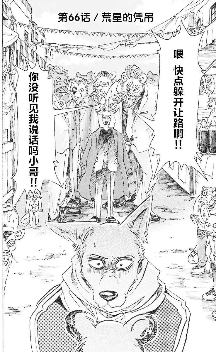 第66回