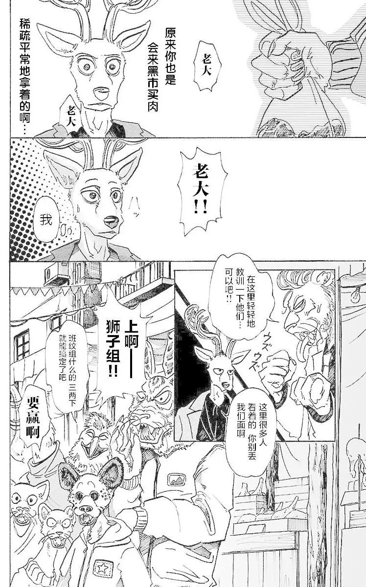 第66回
