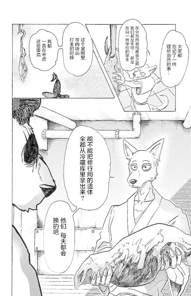 第66回