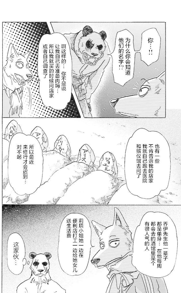 第66回