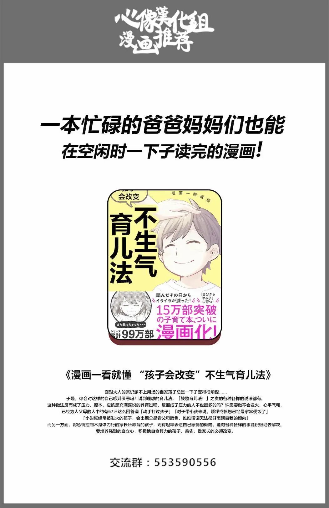 第66回