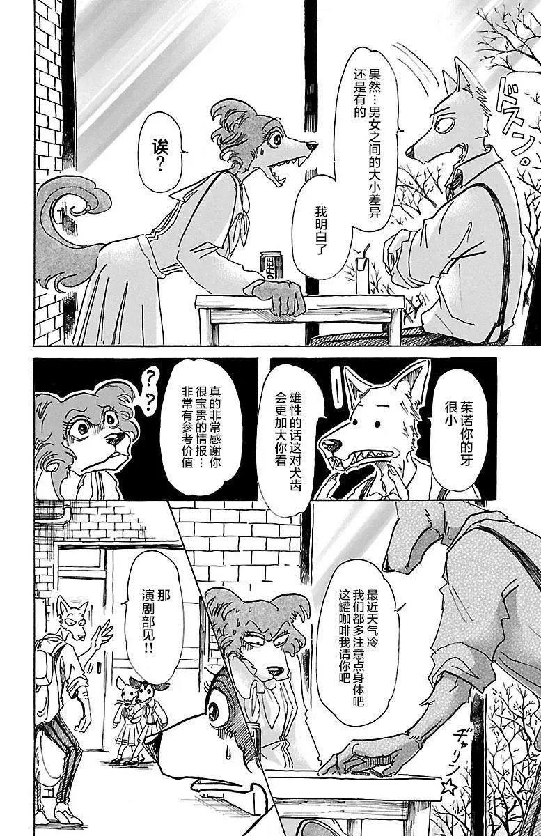 第67回