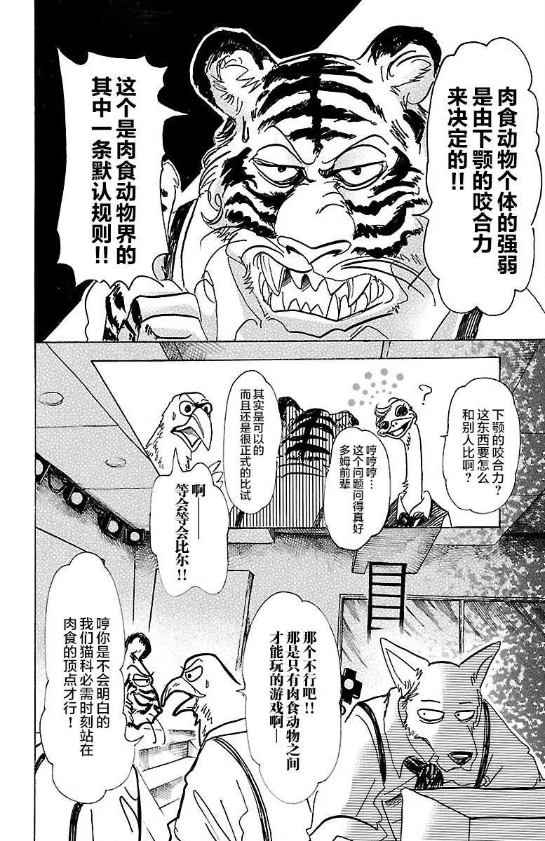 第67回