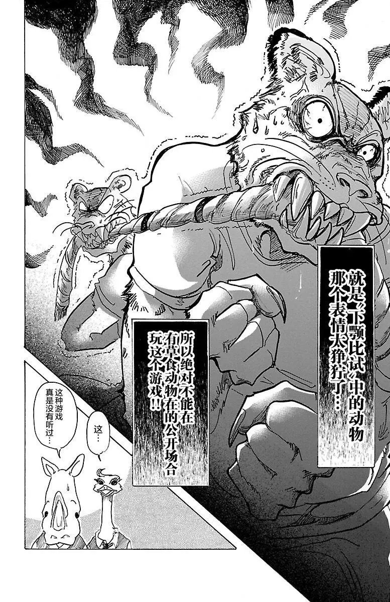 第67回