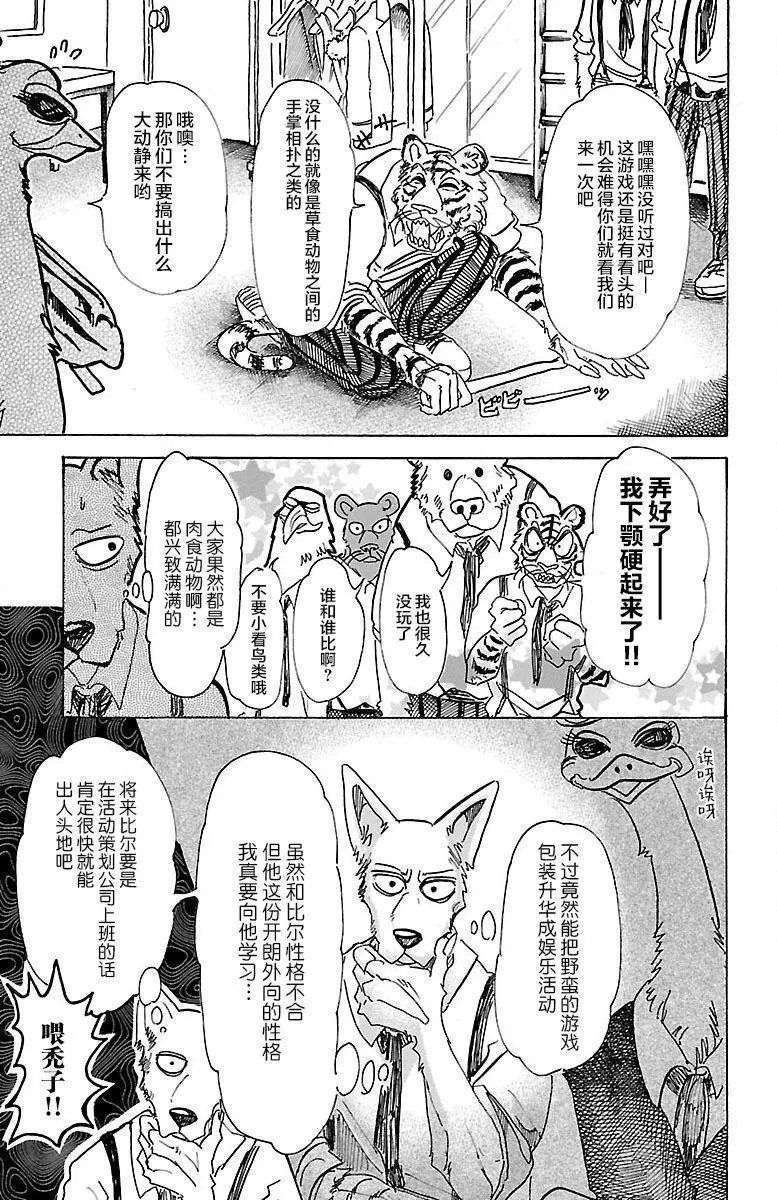 第67回