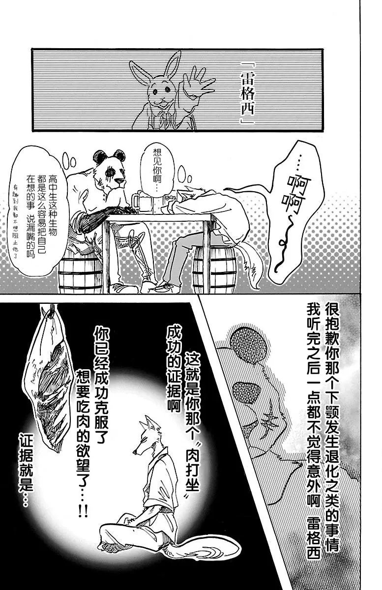 第68回