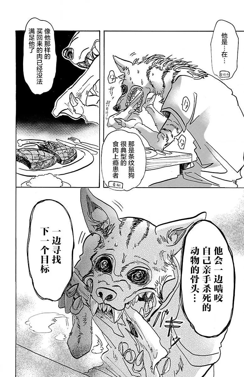 第68回
