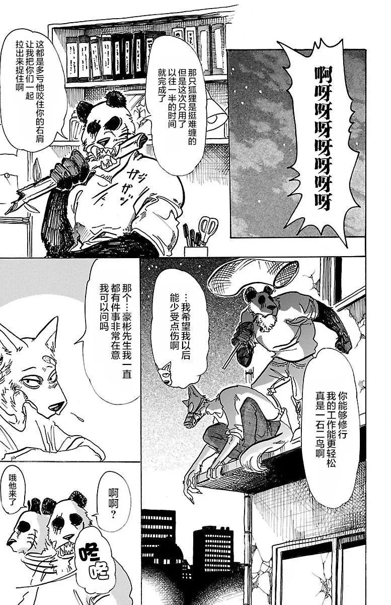 第69回