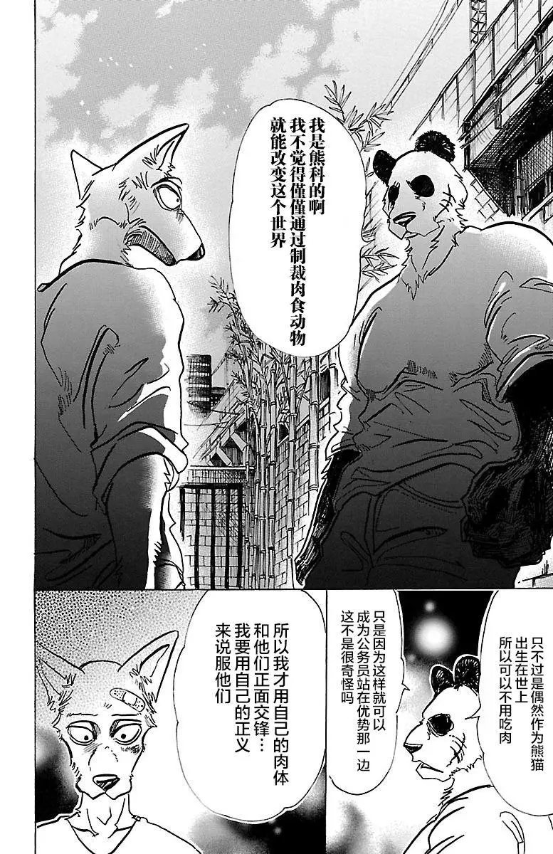 第69回
