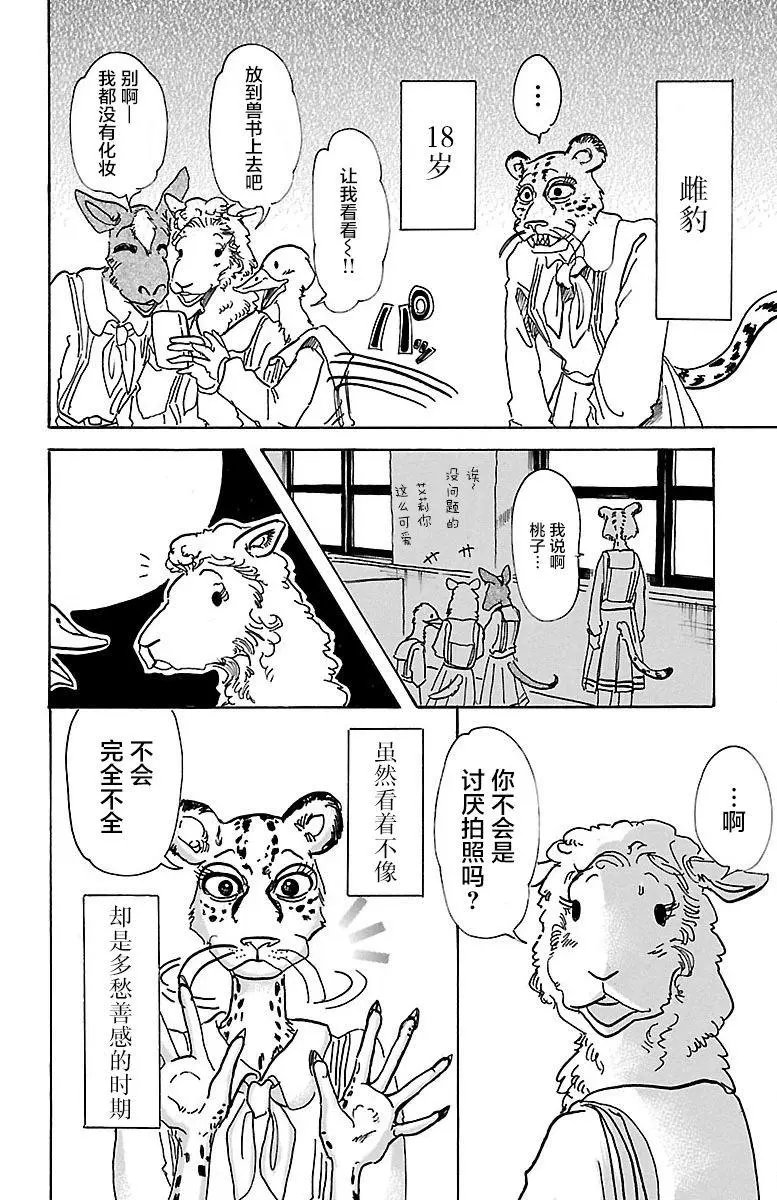 第70回
