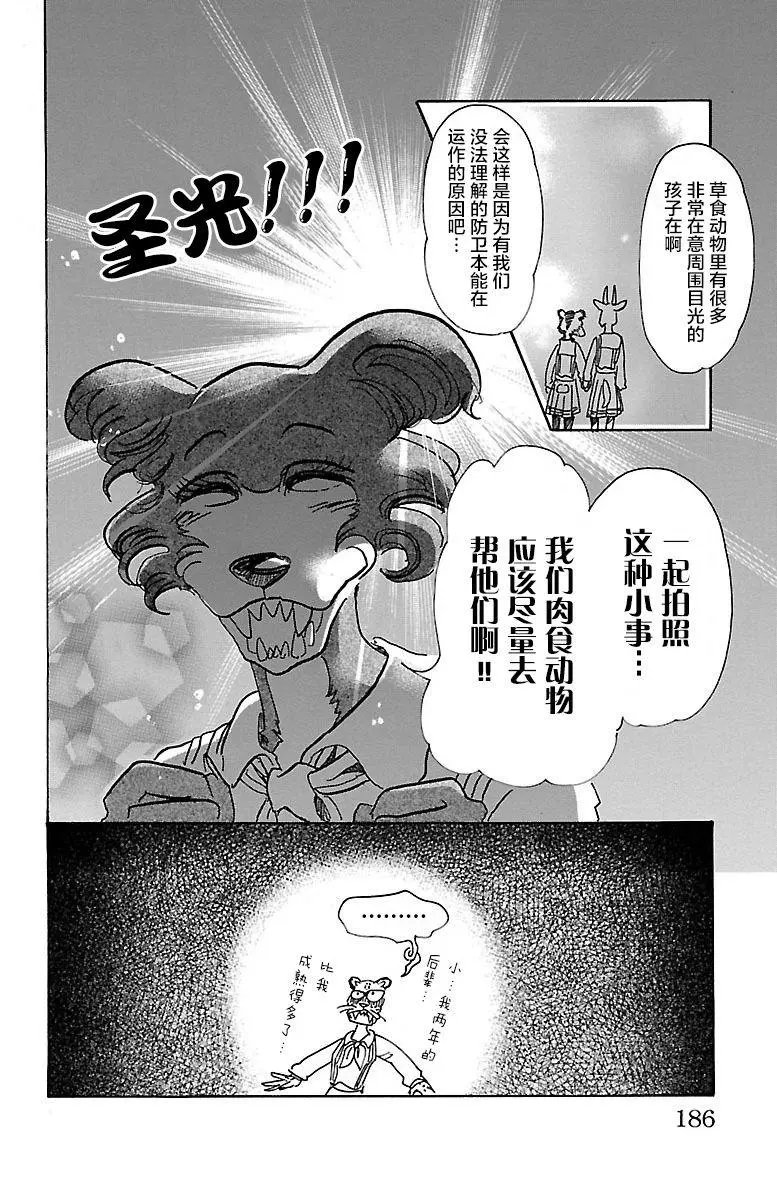 第70回