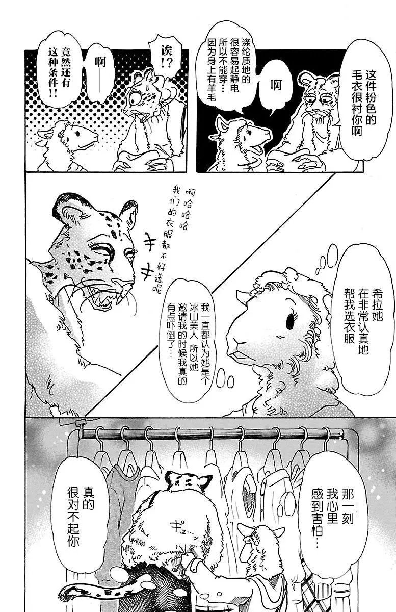 第70回