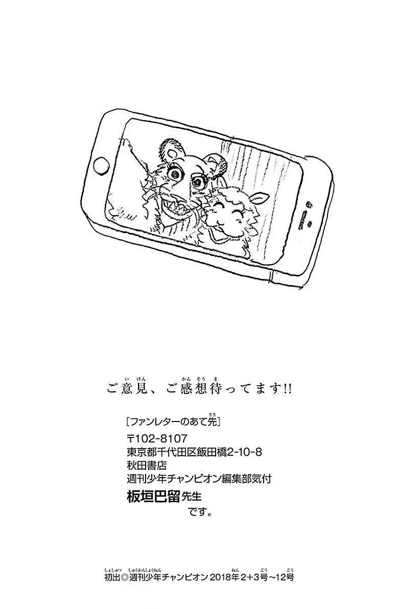 第70回