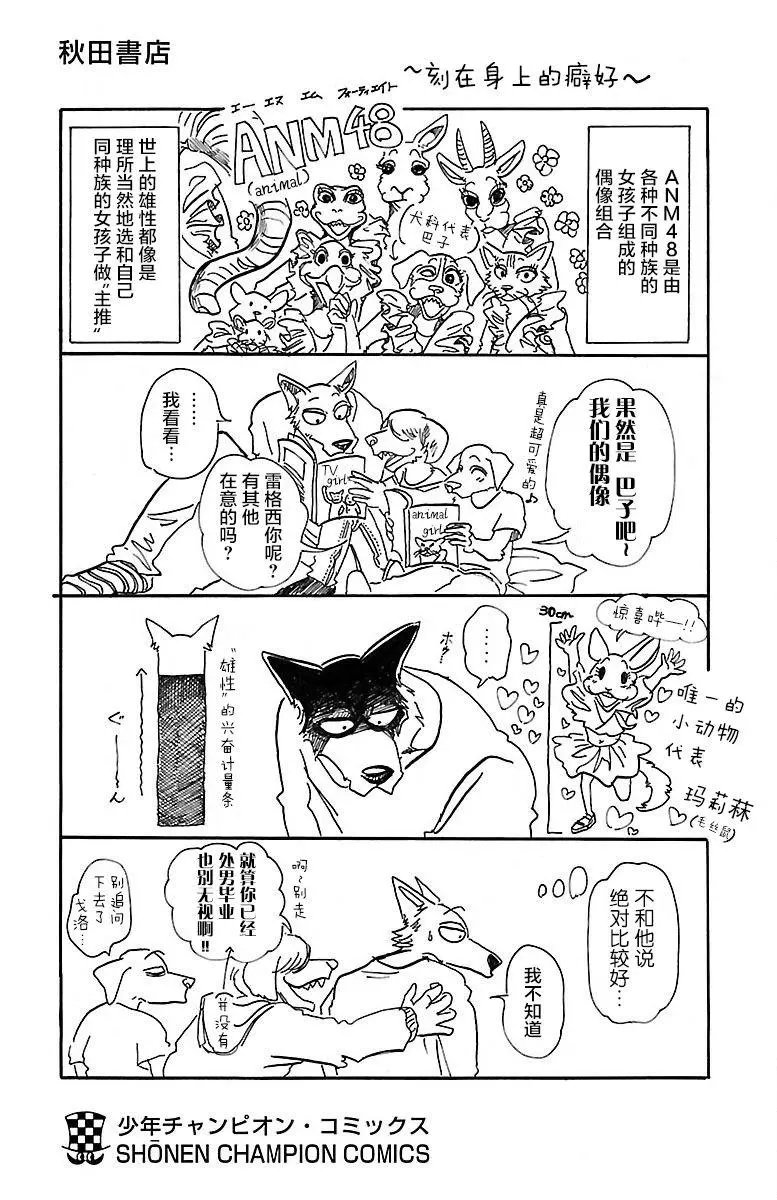 第70回