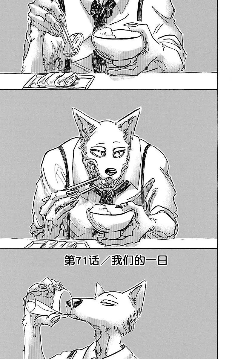 第71回