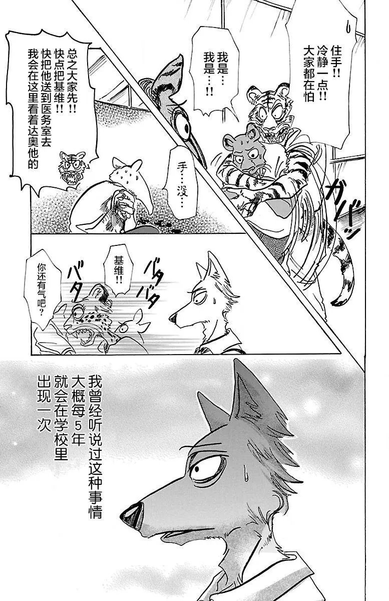 第71回