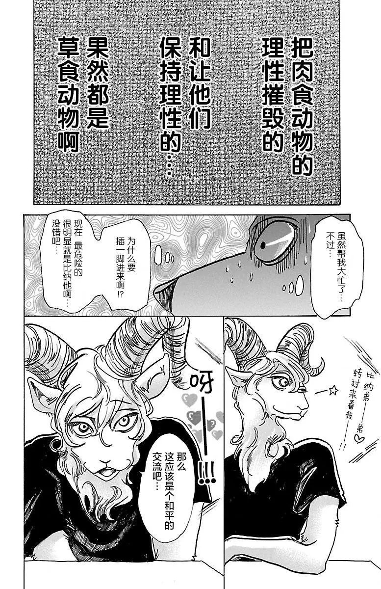 第72回