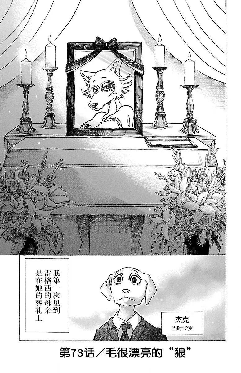 第73回