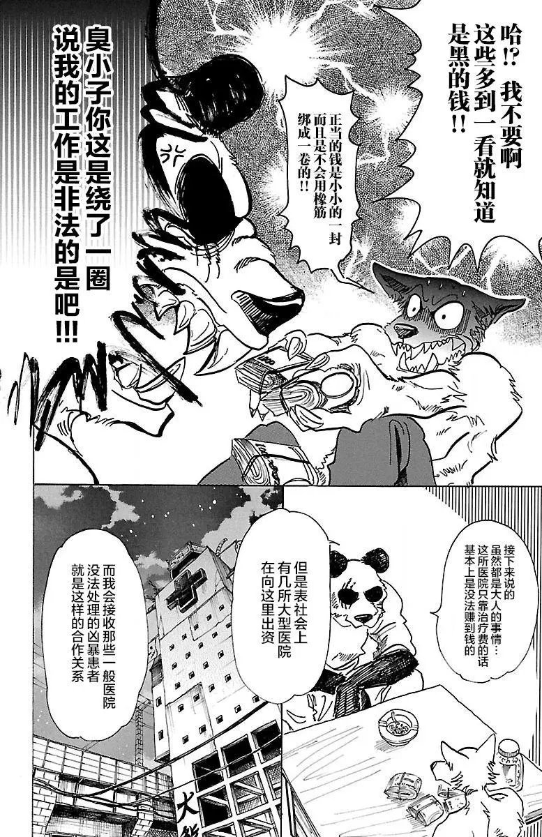 第73回