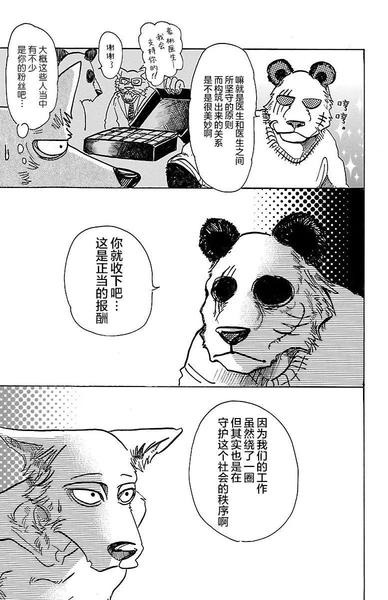 第73回