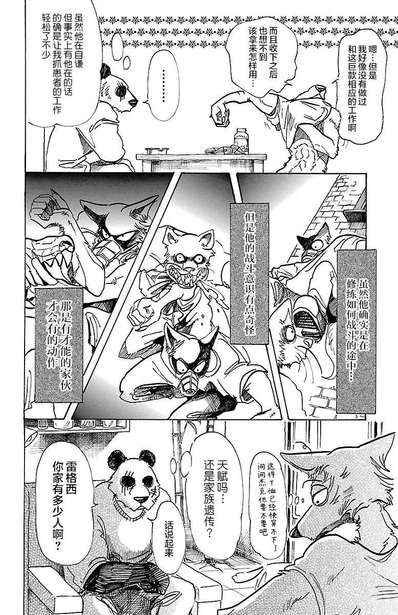 第73回