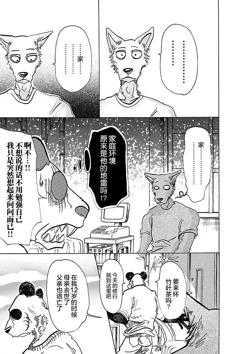 第73回